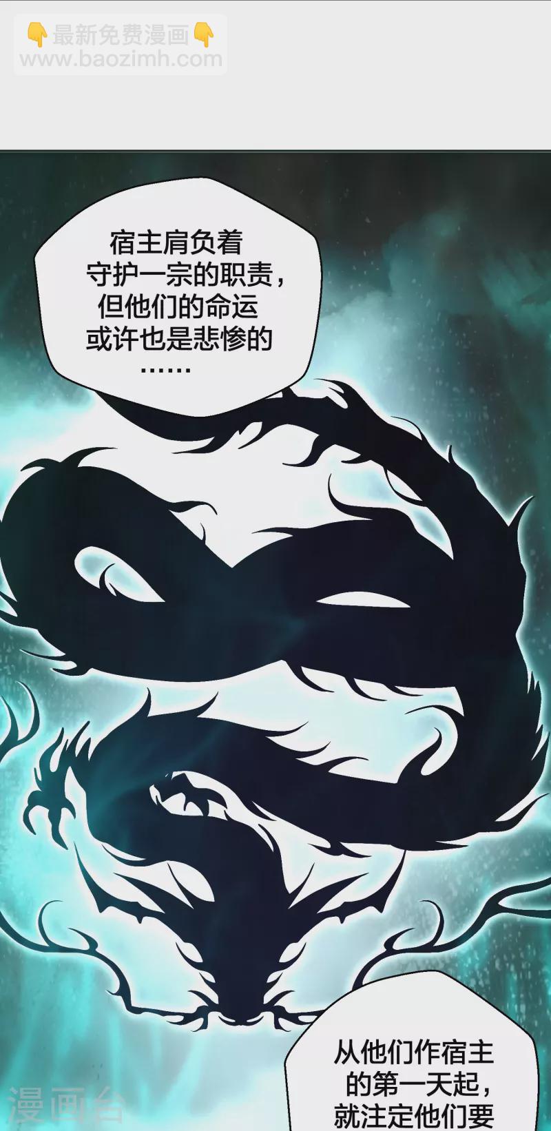 第280话 宿主融魂20