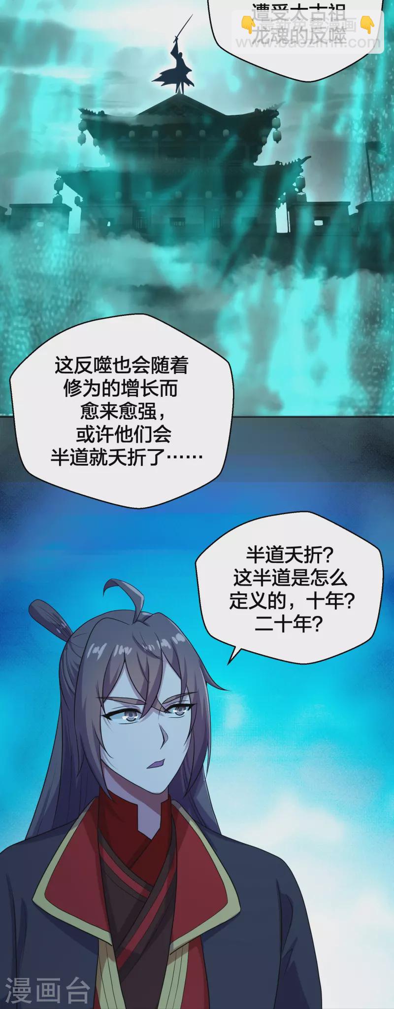 第280话 宿主融魂21