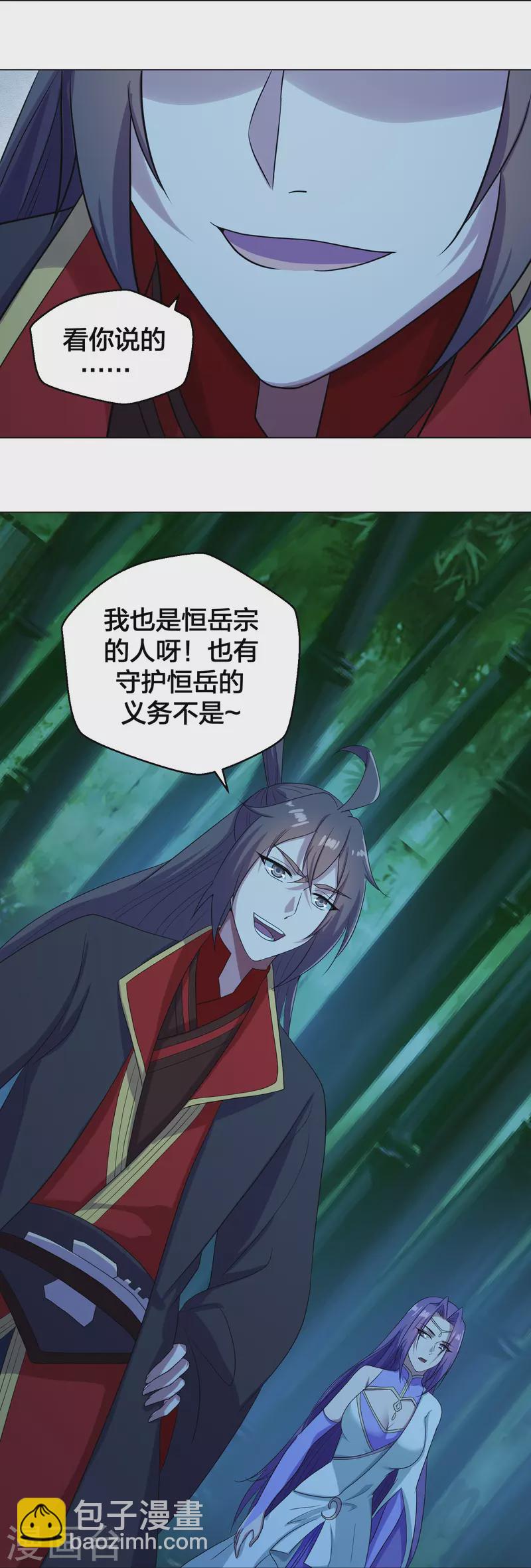 第280话 宿主融魂25