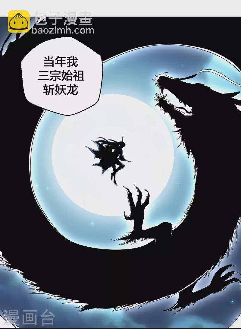 第280话 宿主融魂4