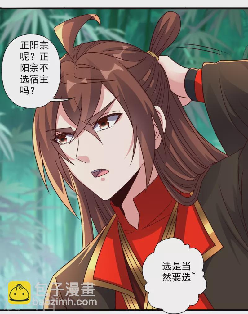 第280话 宿主融魂41