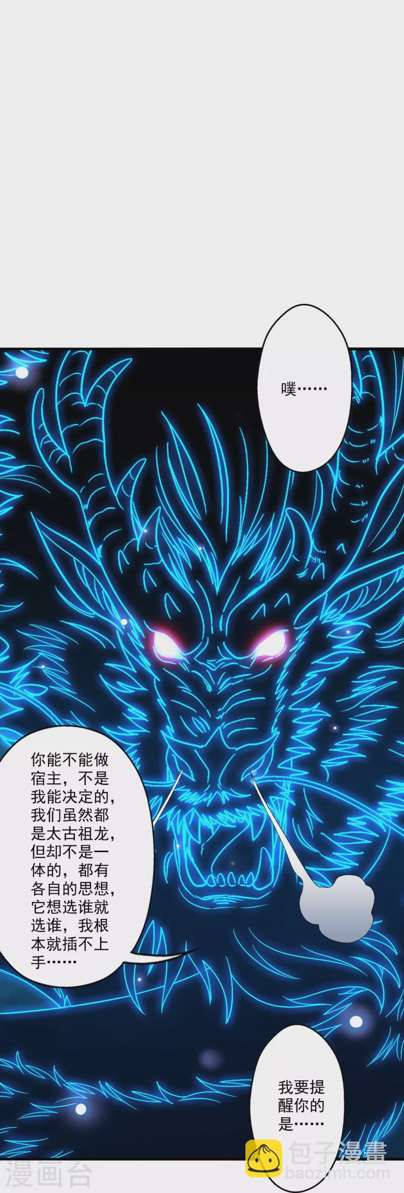 第280话 宿主融魂53