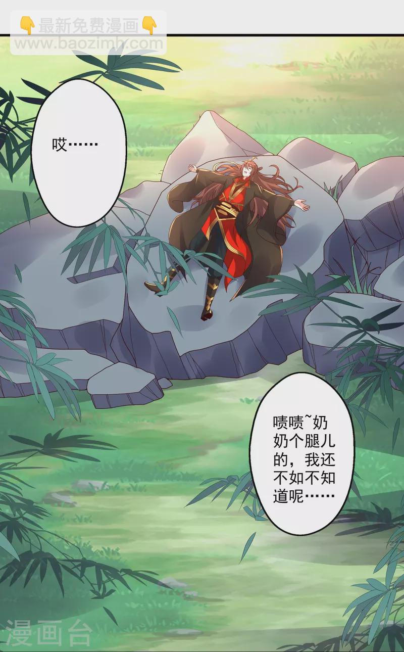 第280话 宿主融魂59