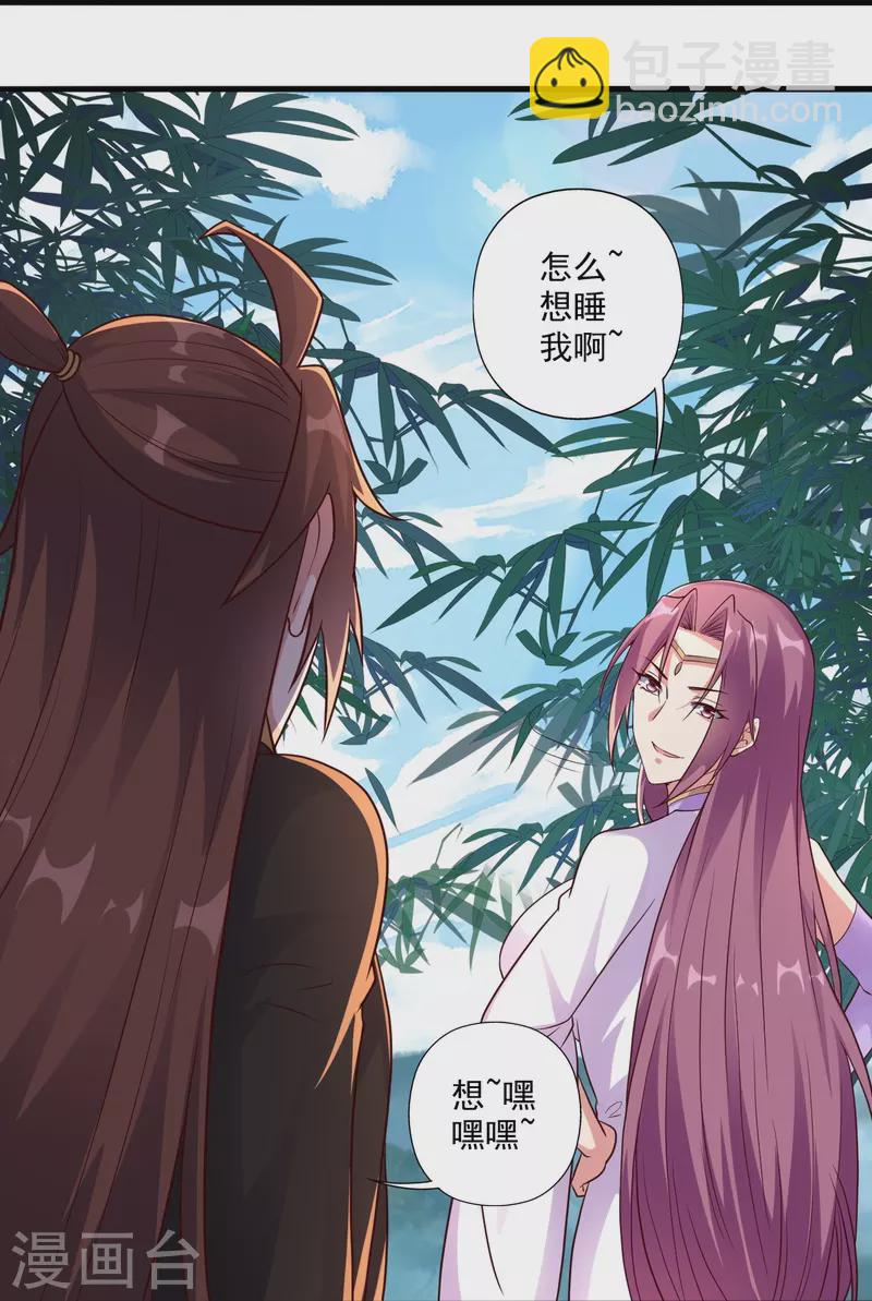 第280话 宿主融魂63