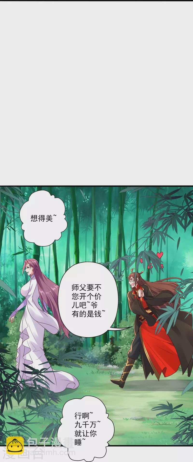 第280话 宿主融魂64