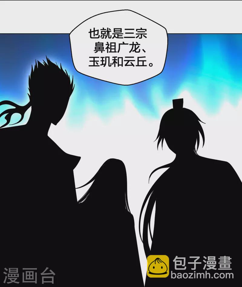 第280话 宿主融魂7