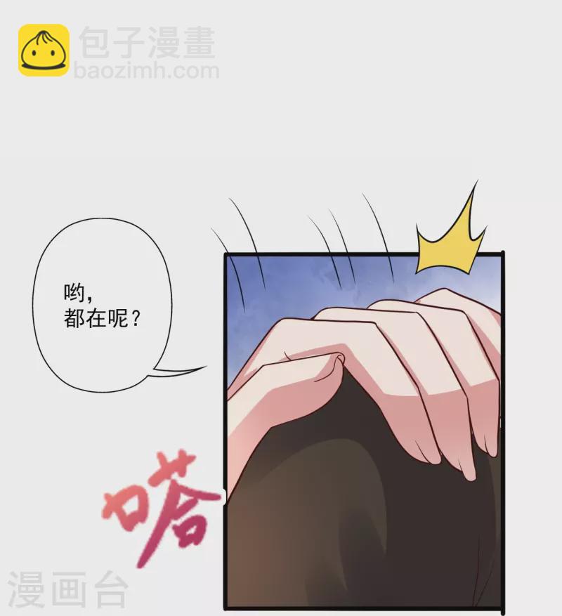 第280话 宿主融魂71