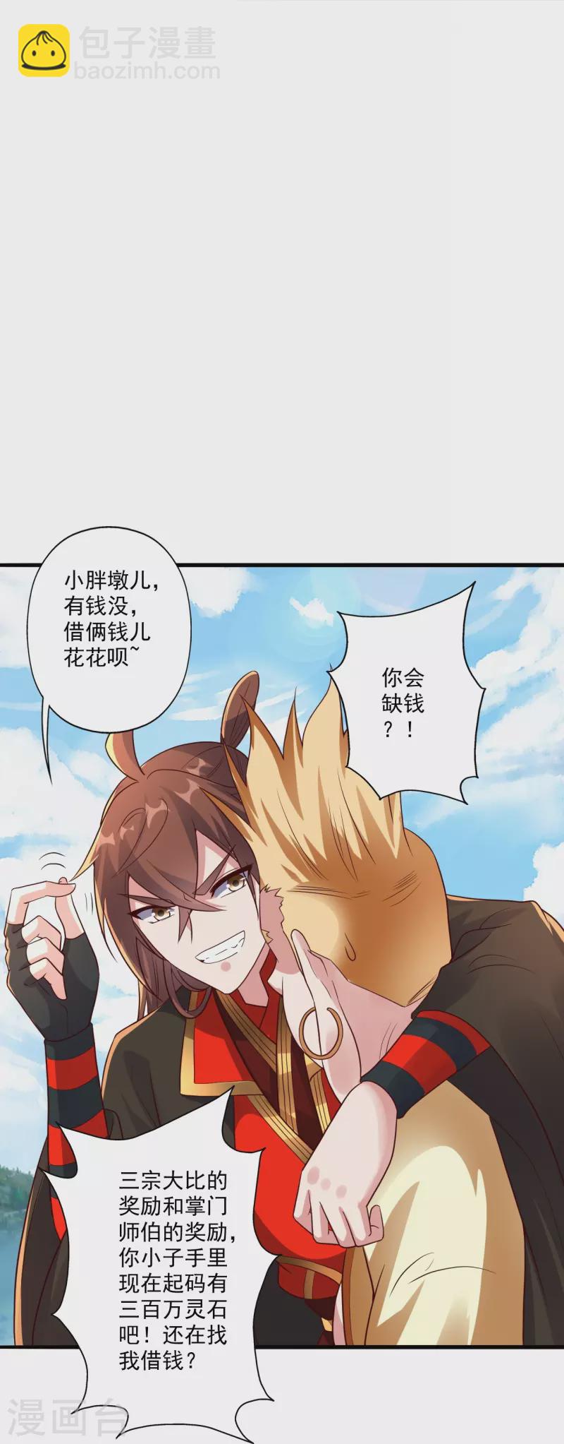 第280话 宿主融魂73