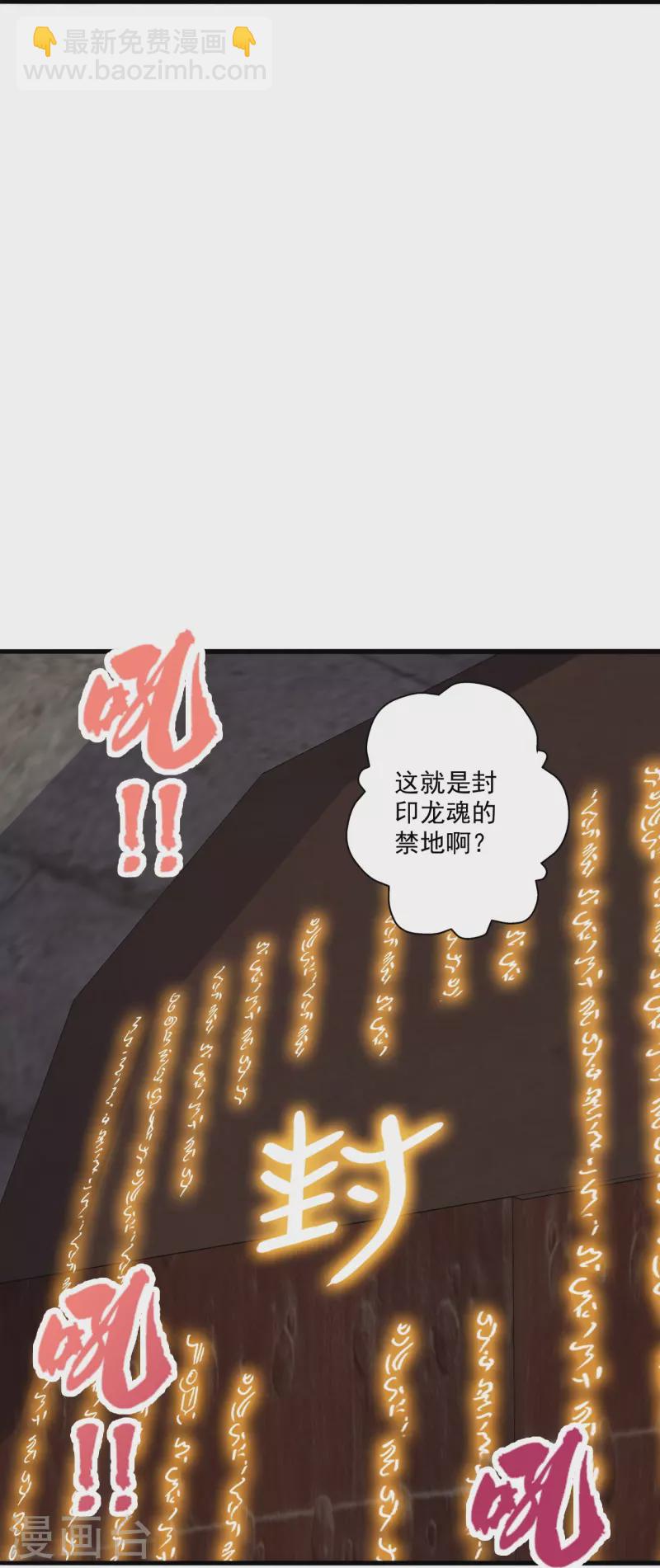 第280话 宿主融魂77