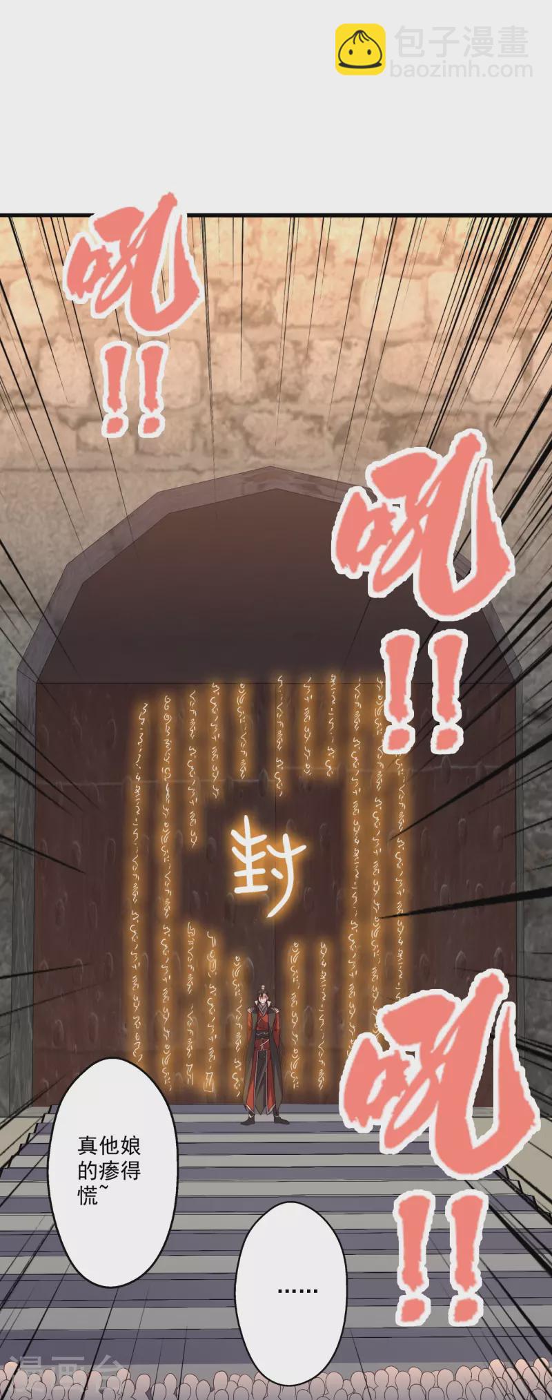 第280话 宿主融魂79