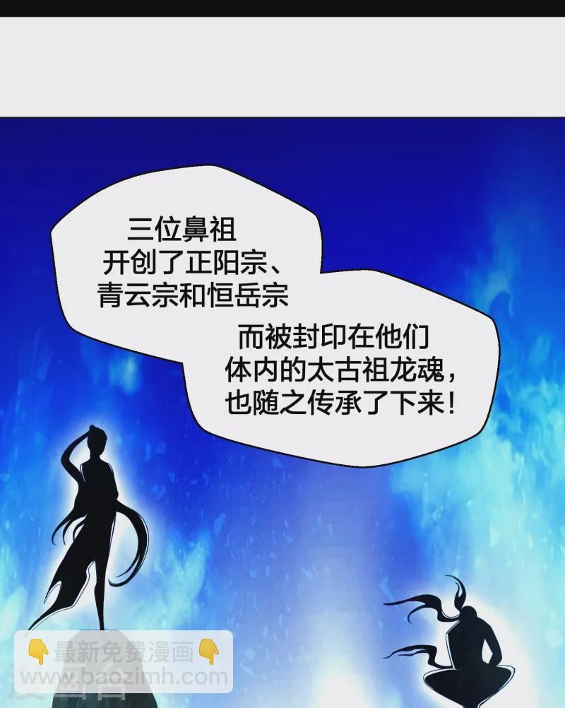 第280话 宿主融魂8