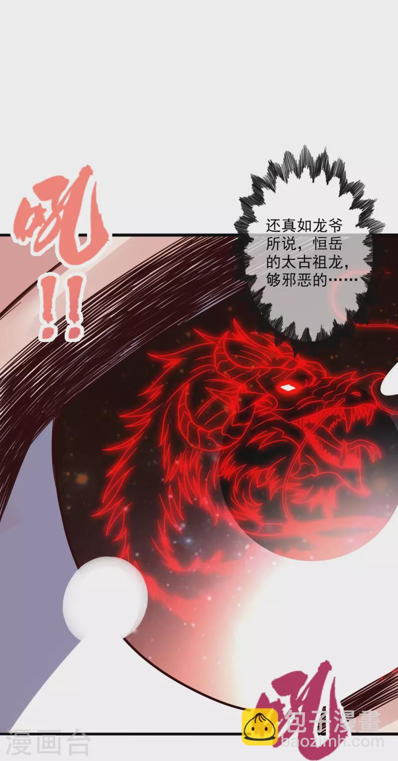 第280话 宿主融魂81