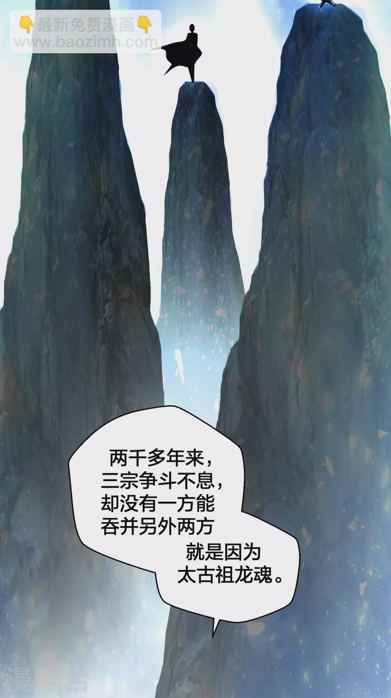 第280话 宿主融魂9