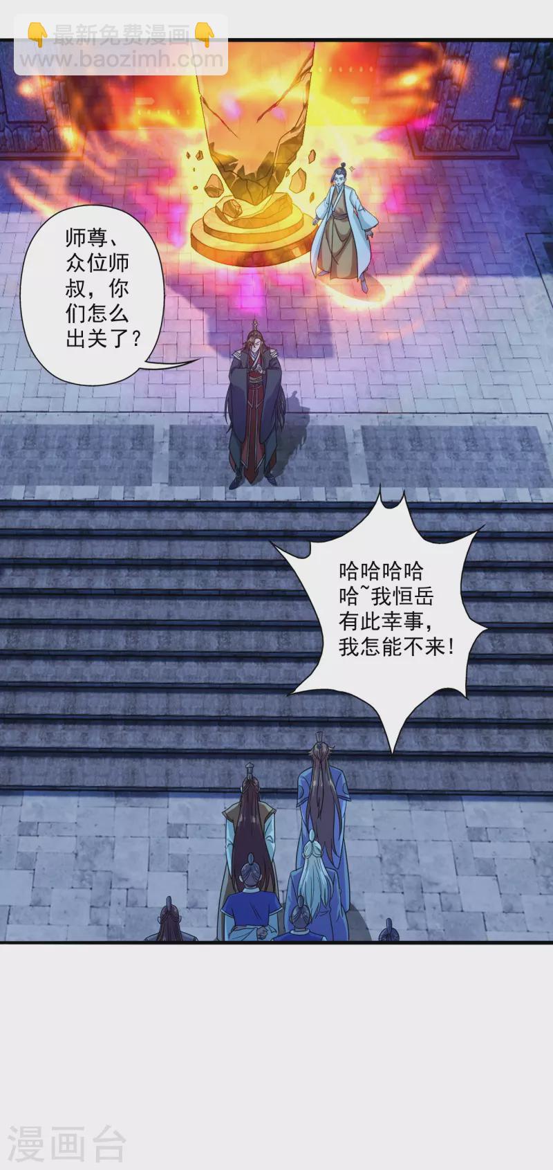 第282话 恒岳“圣子”1