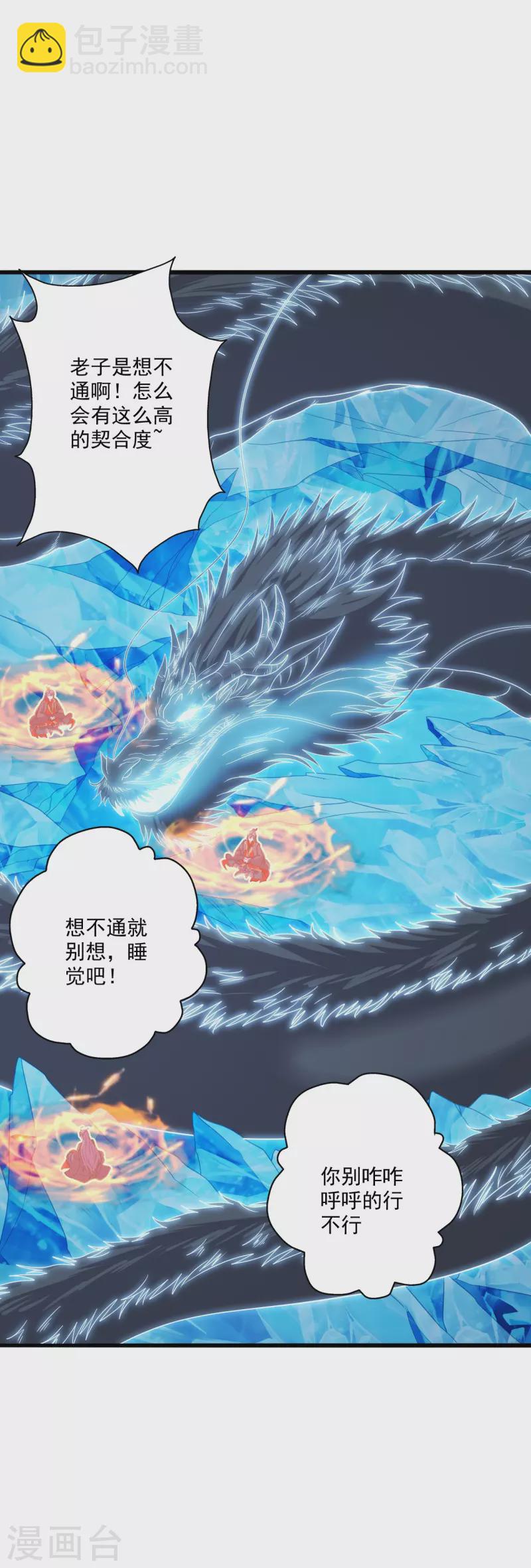 第282话 恒岳“圣子”15