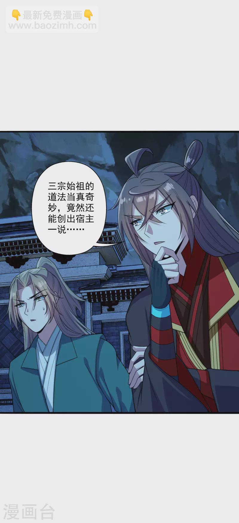 第282话 恒岳“圣子”18