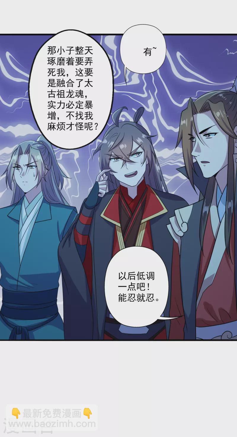 第282话 恒岳“圣子”20