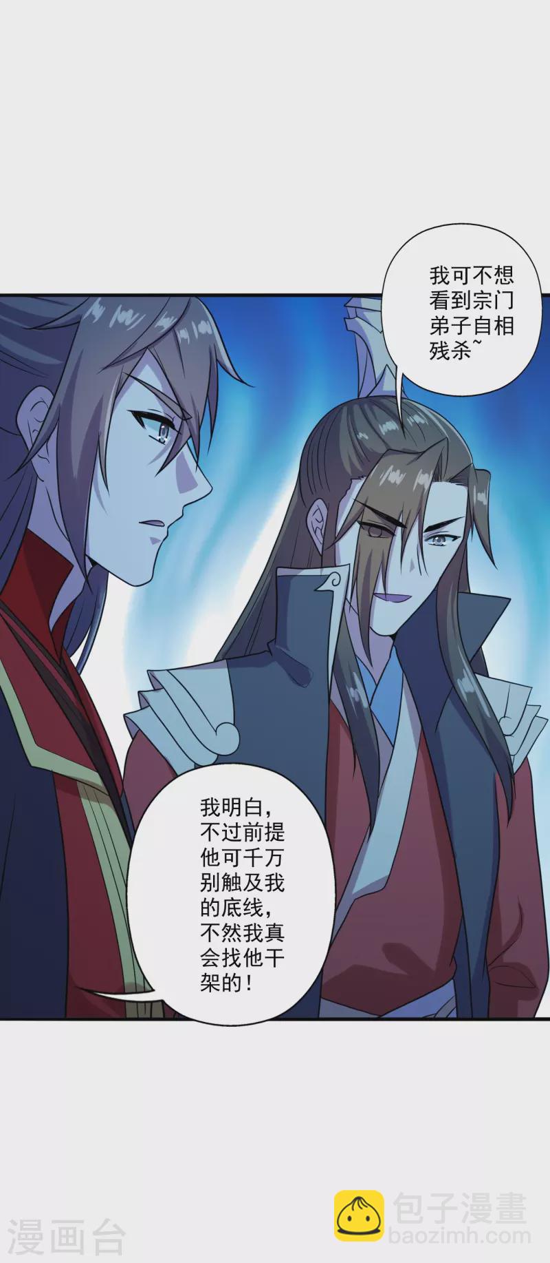 第282话 恒岳“圣子”21