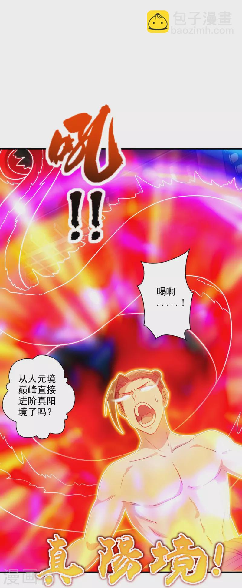 第282话 恒岳“圣子”22