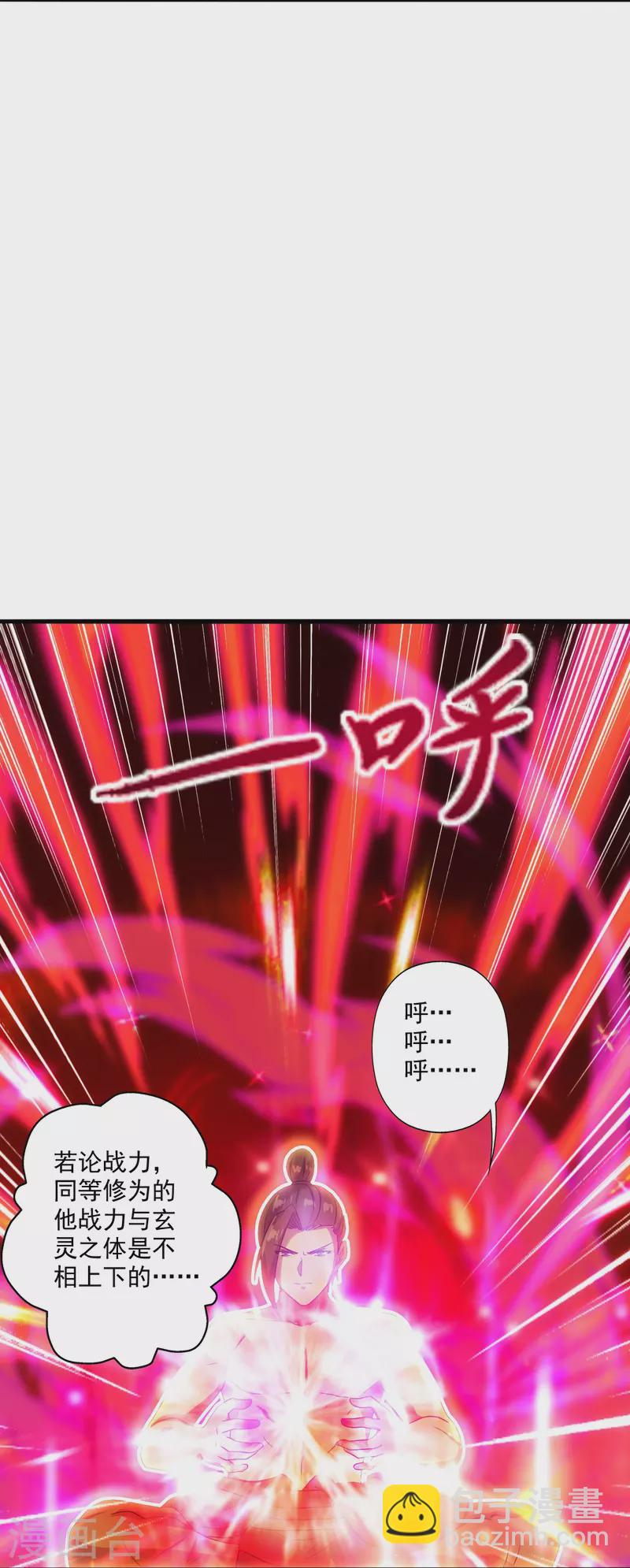 第282话 恒岳“圣子”25