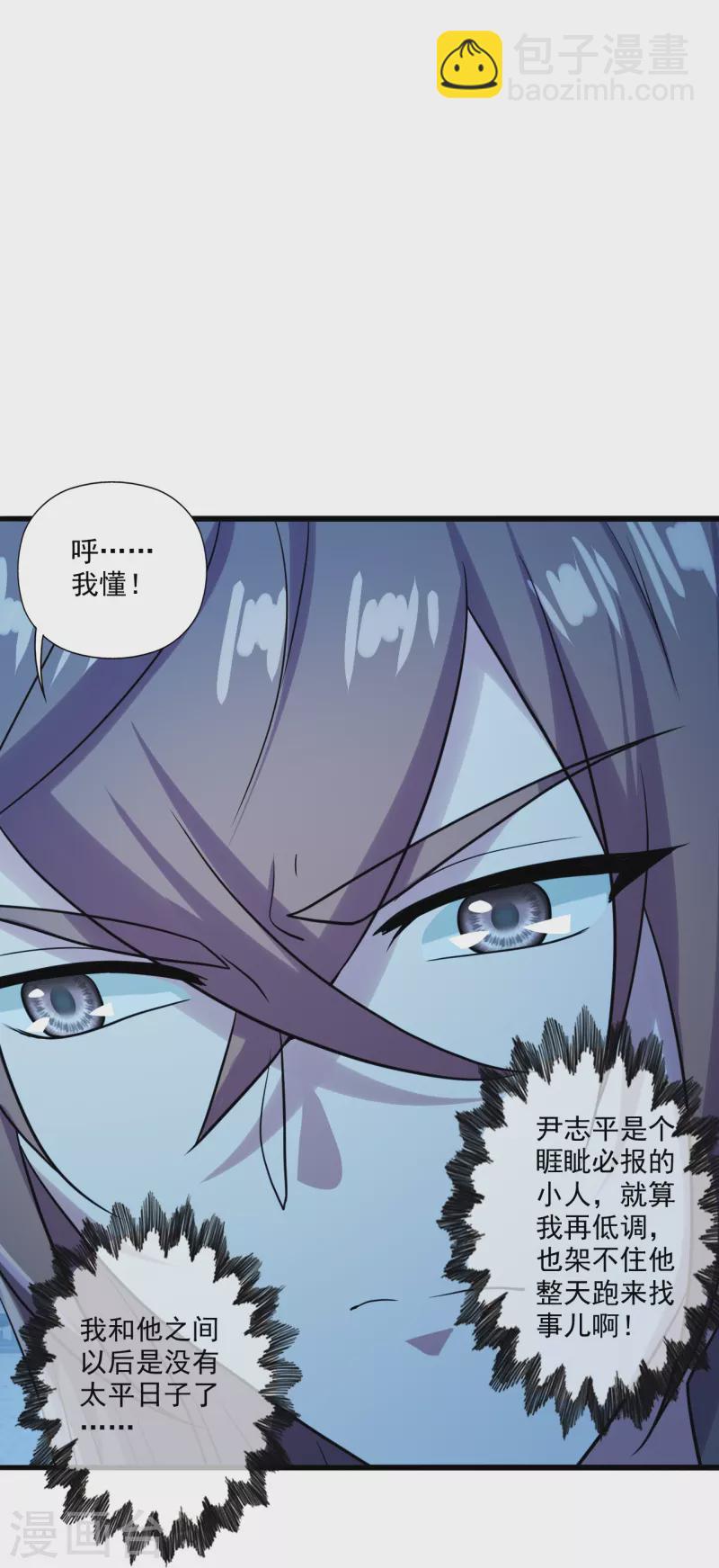 第282话 恒岳“圣子”28