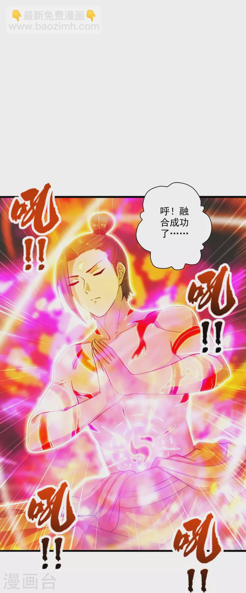 第282话 恒岳“圣子”29