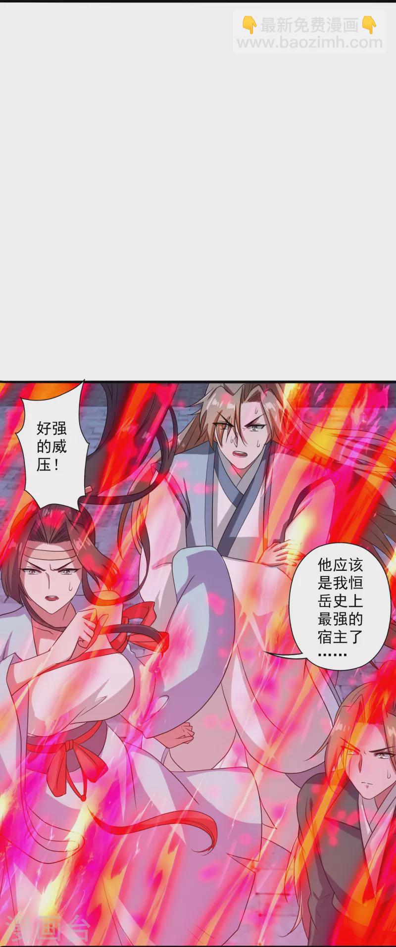 第282话 恒岳“圣子”31