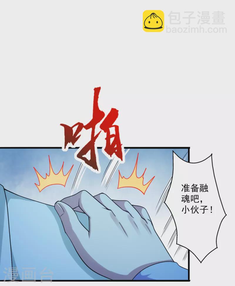 第282话 恒岳“圣子”4