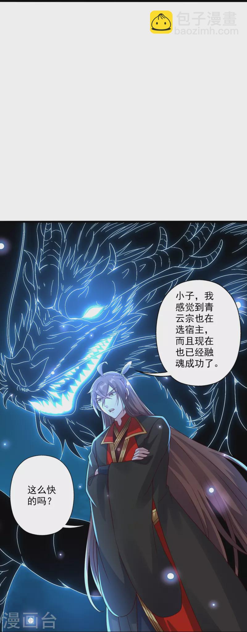 第282话 恒岳“圣子”42