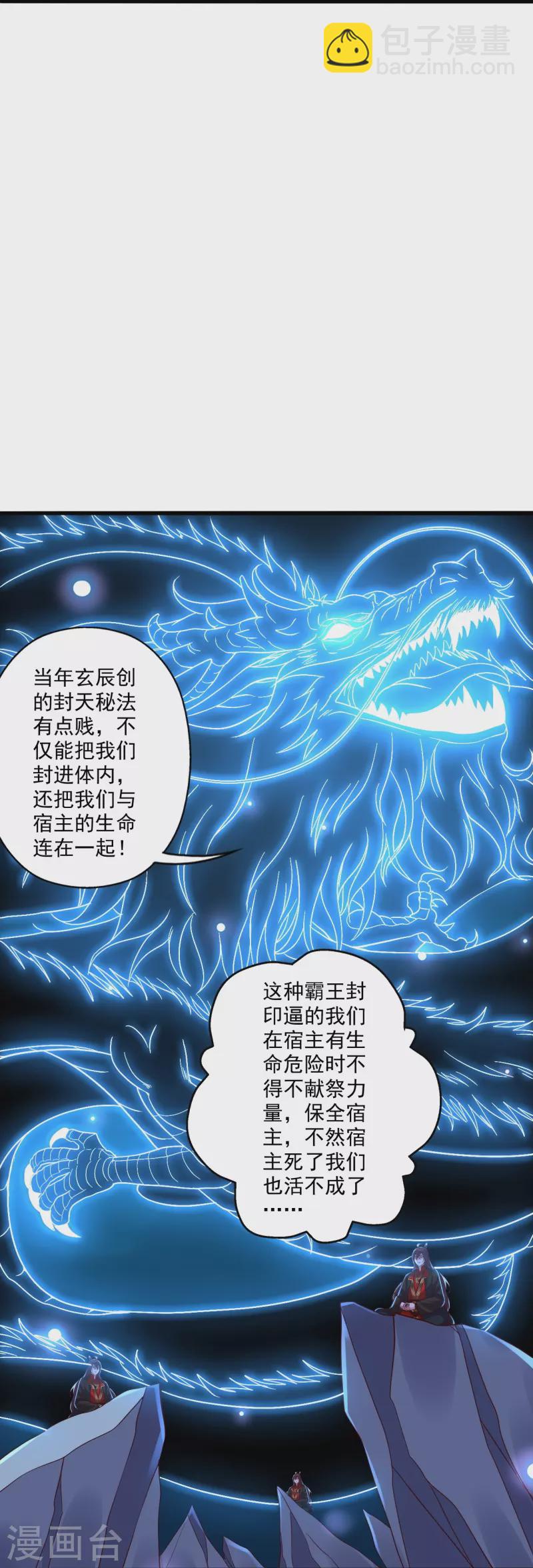 第282话 恒岳“圣子”44