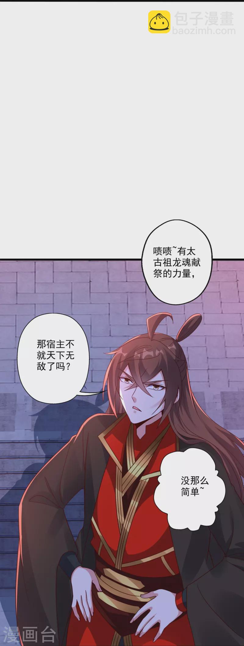 第282话 恒岳“圣子”45