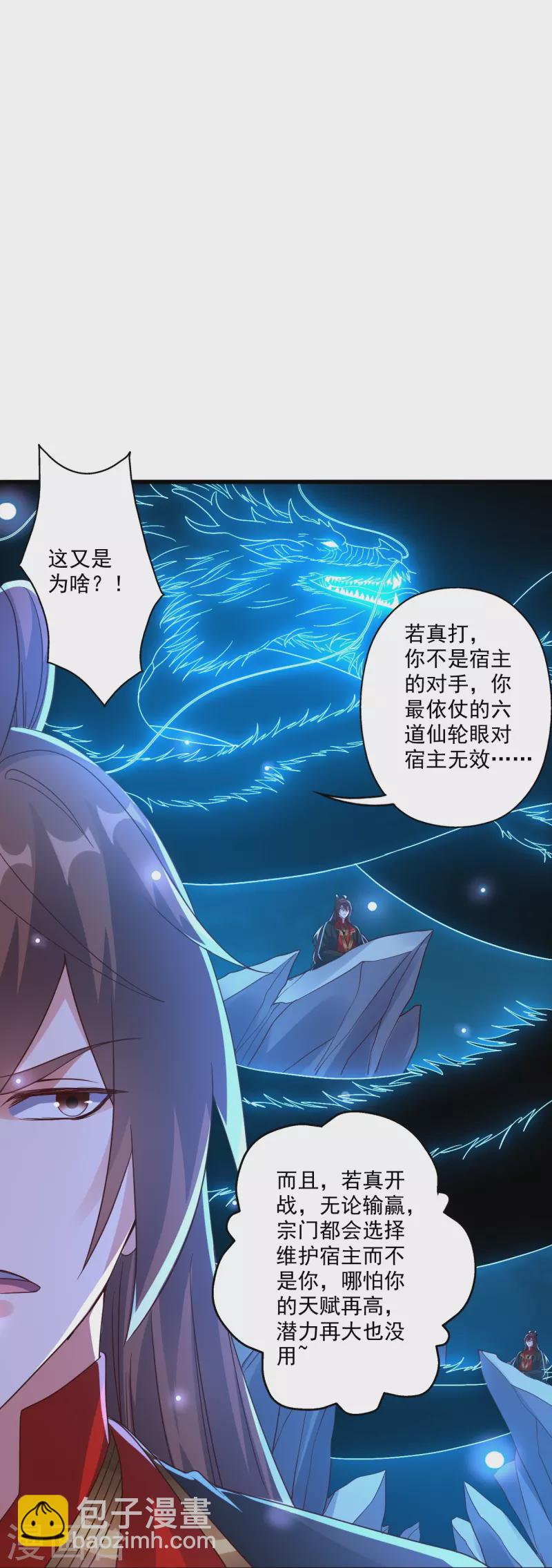 第282话 恒岳“圣子”54