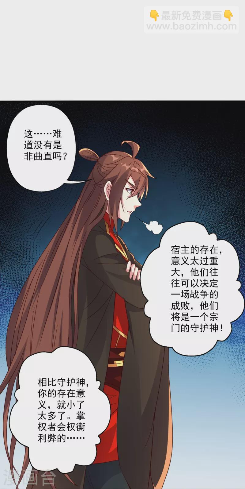 第282话 恒岳“圣子”56