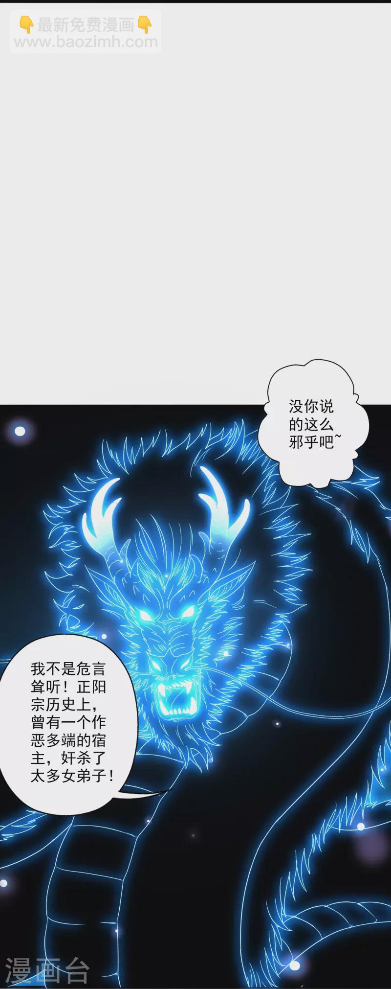 第282话 恒岳“圣子”57