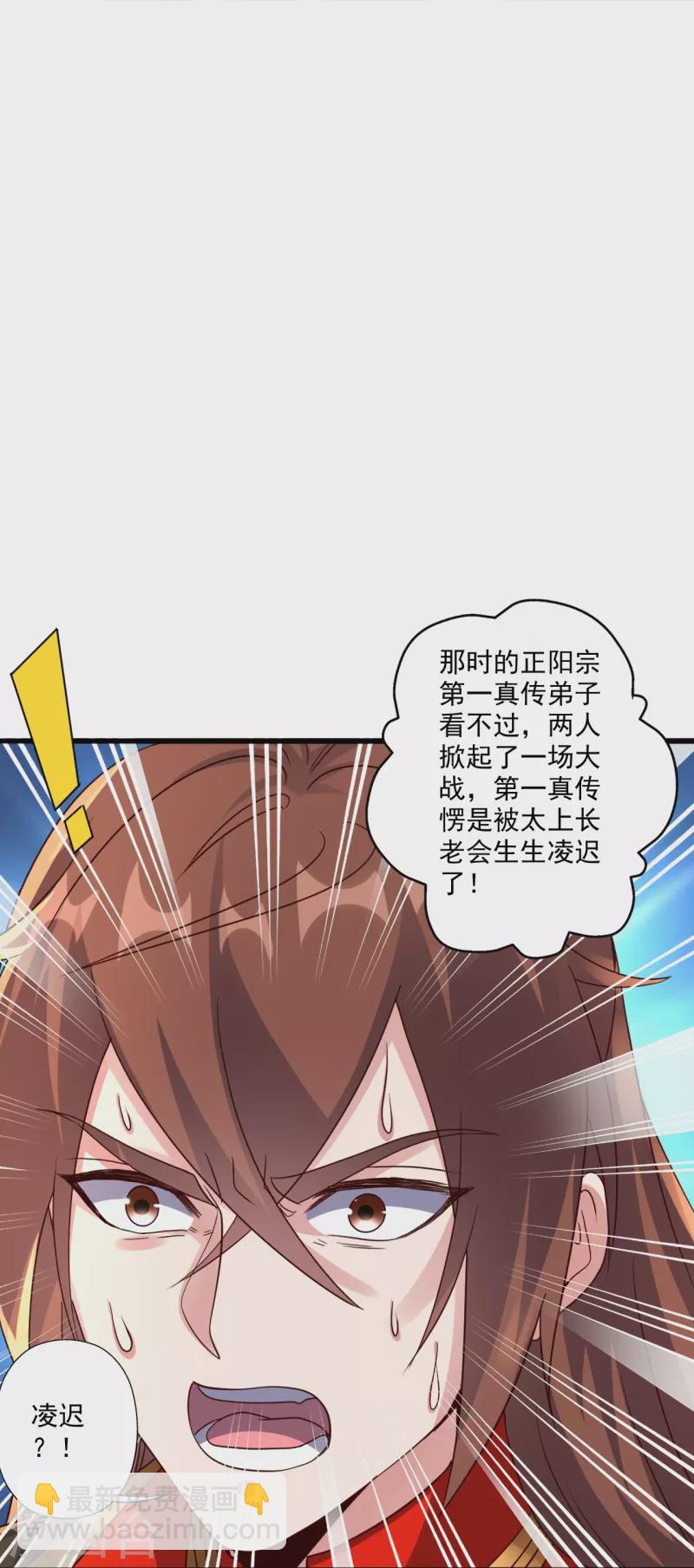 第282话 恒岳“圣子”58