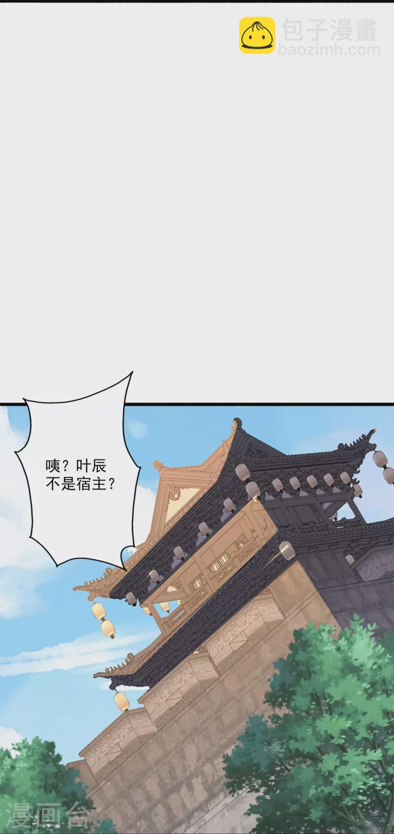 第282话 恒岳“圣子”59