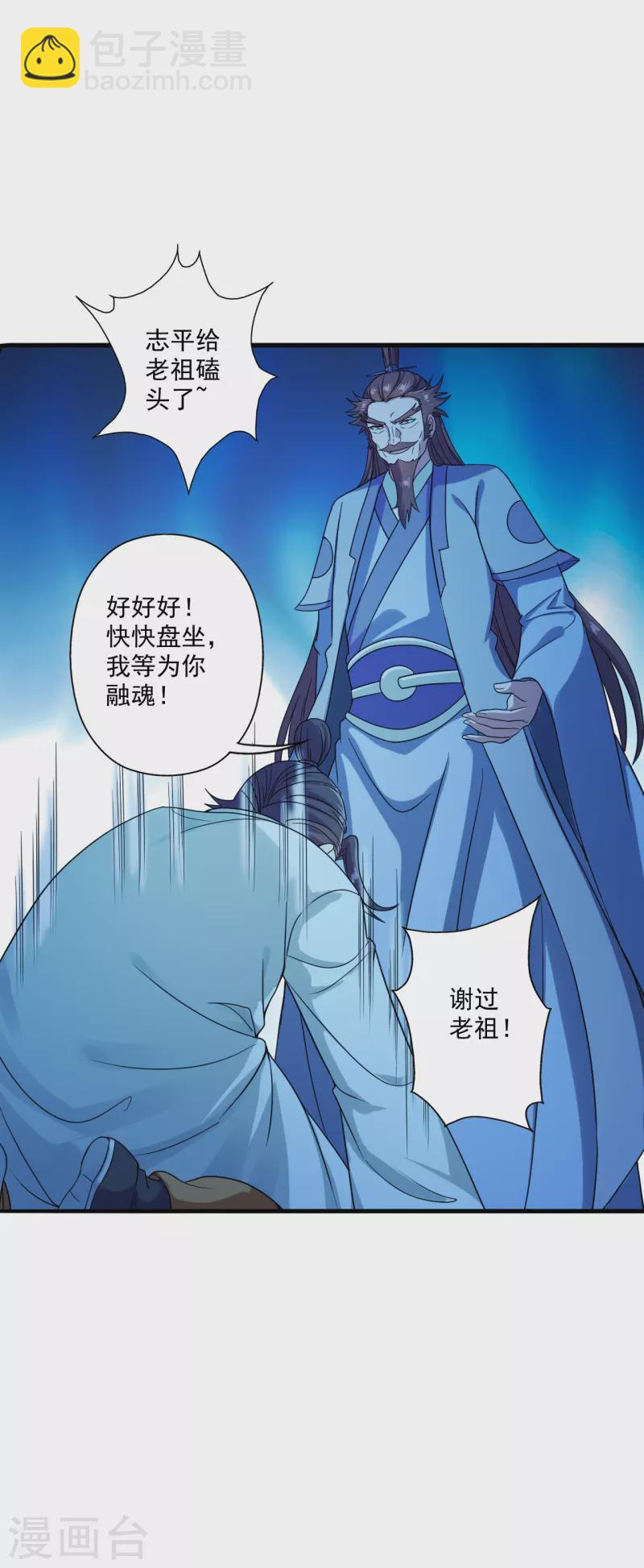 第282话 恒岳“圣子”6
