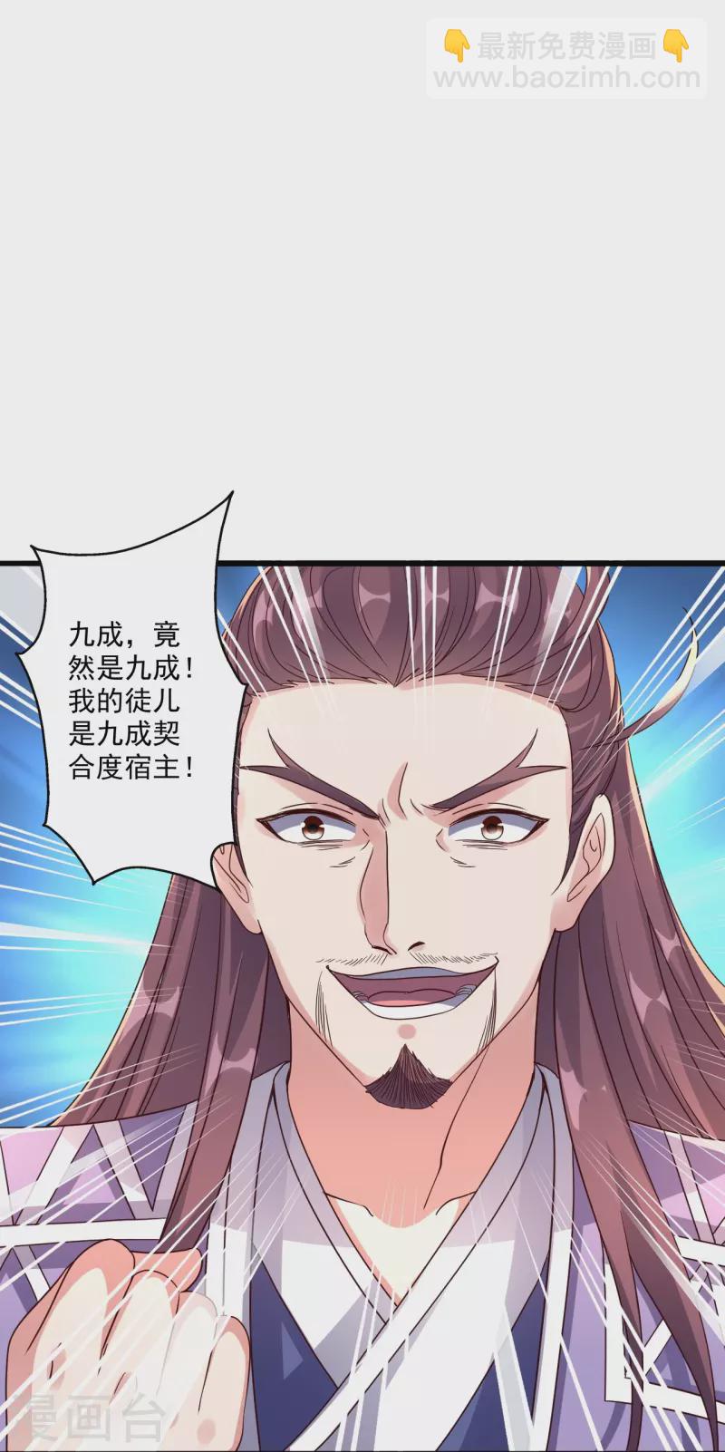 第282话 恒岳“圣子”61