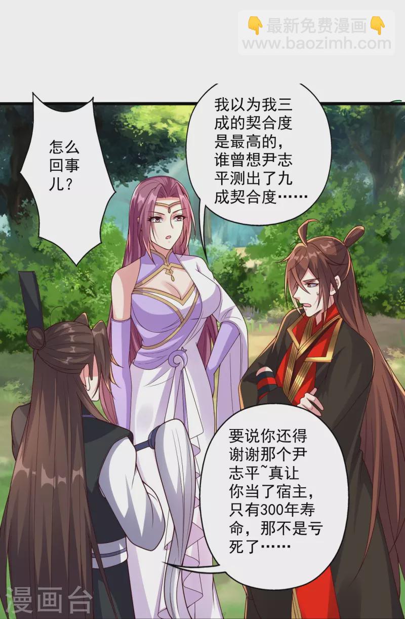 第282话 恒岳“圣子”64