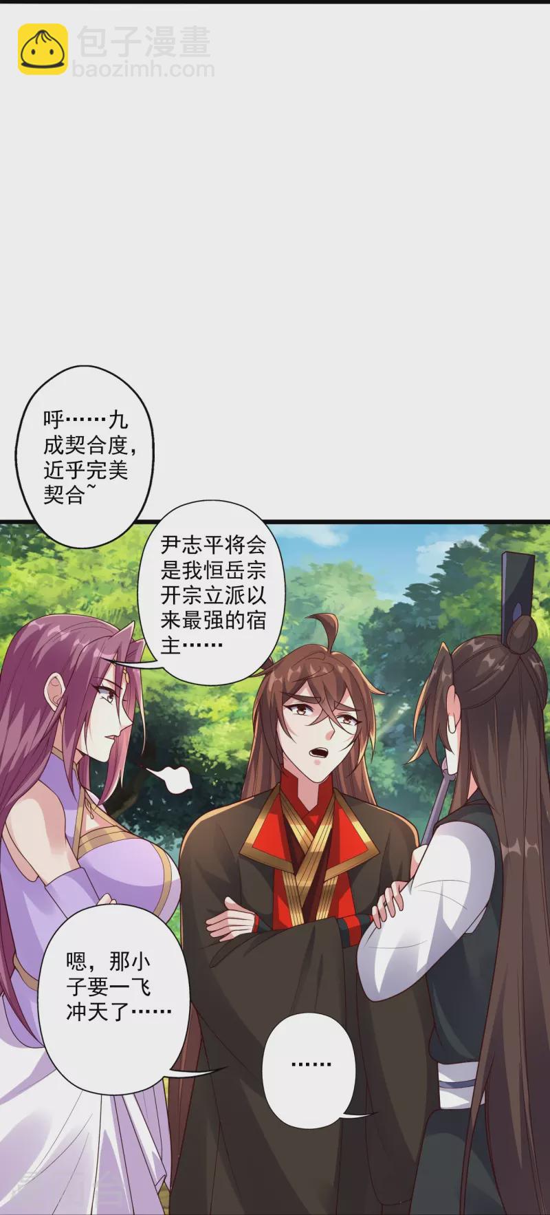 第282话 恒岳“圣子”65