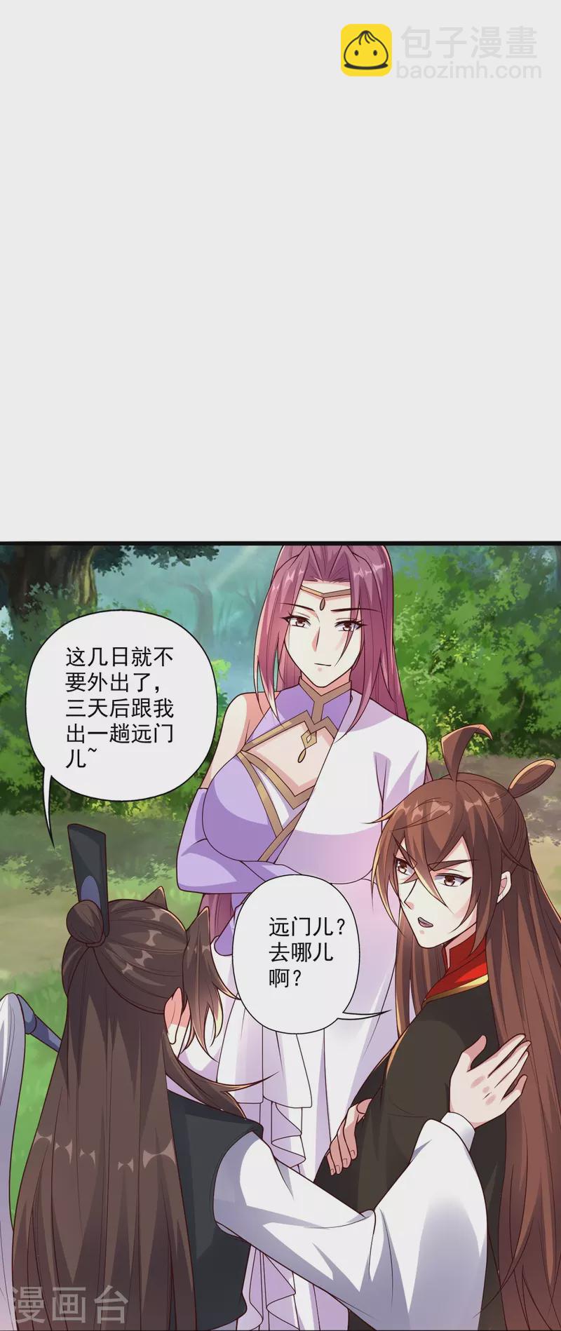 第282话 恒岳“圣子”67