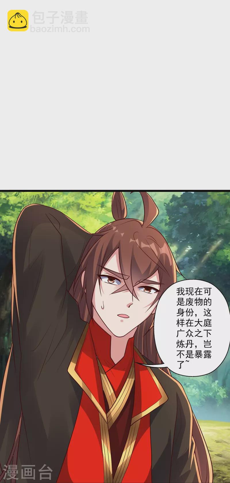 第282话 恒岳“圣子”69