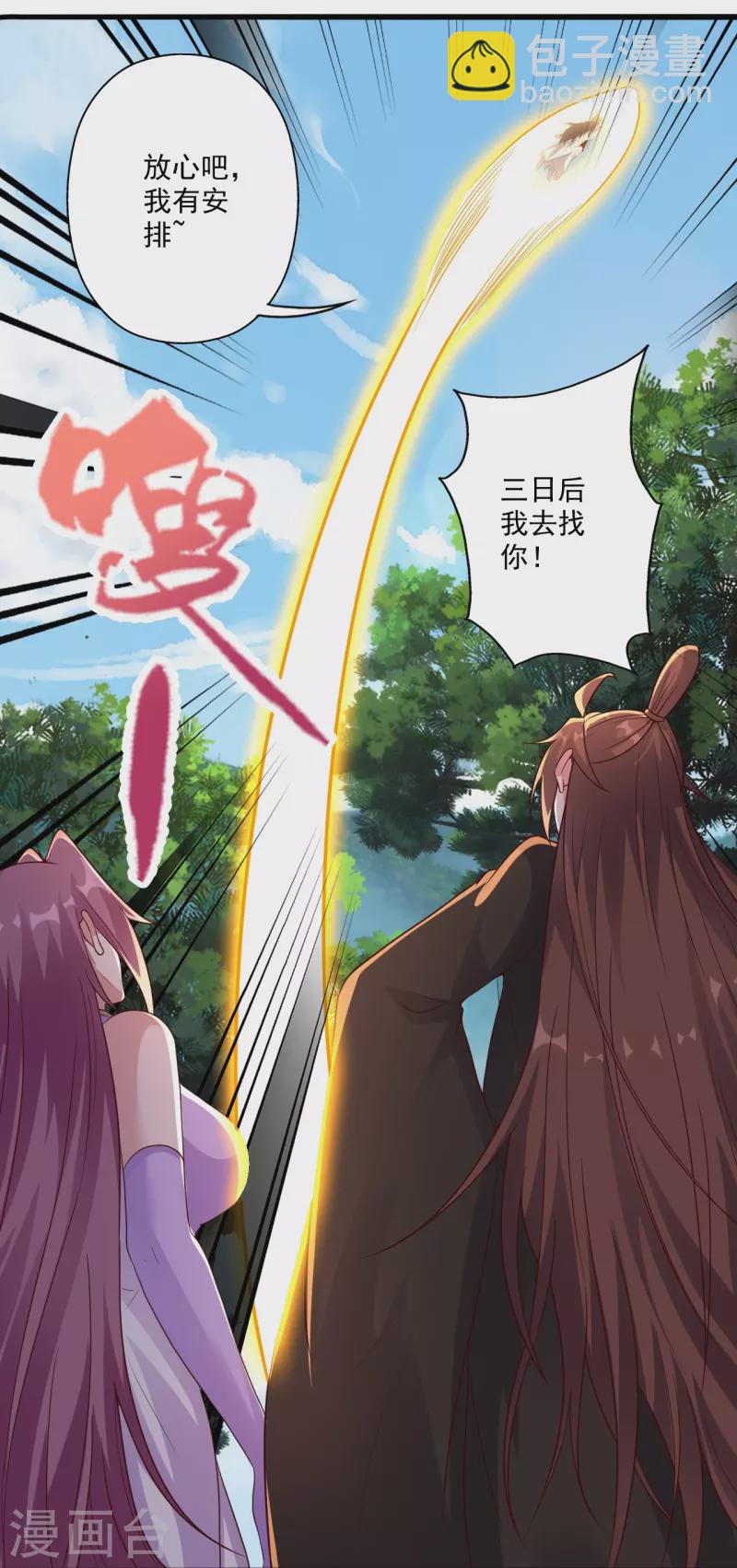 第282话 恒岳“圣子”71