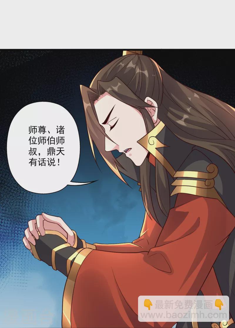 第282话 恒岳“圣子”79