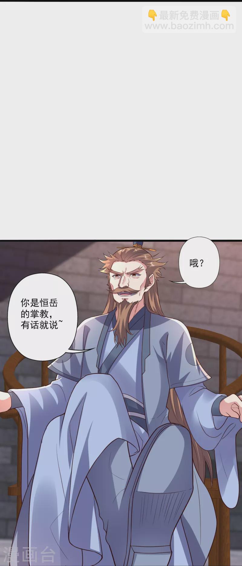 第282话 恒岳“圣子”80