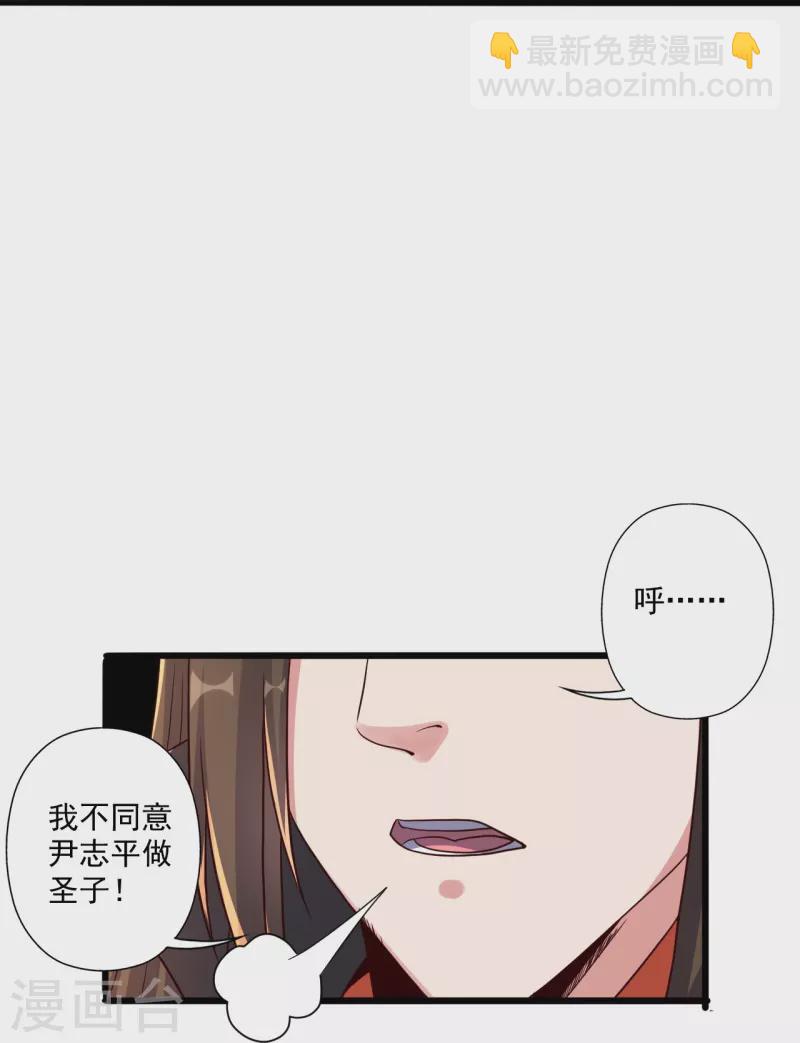 第282话 恒岳“圣子”81