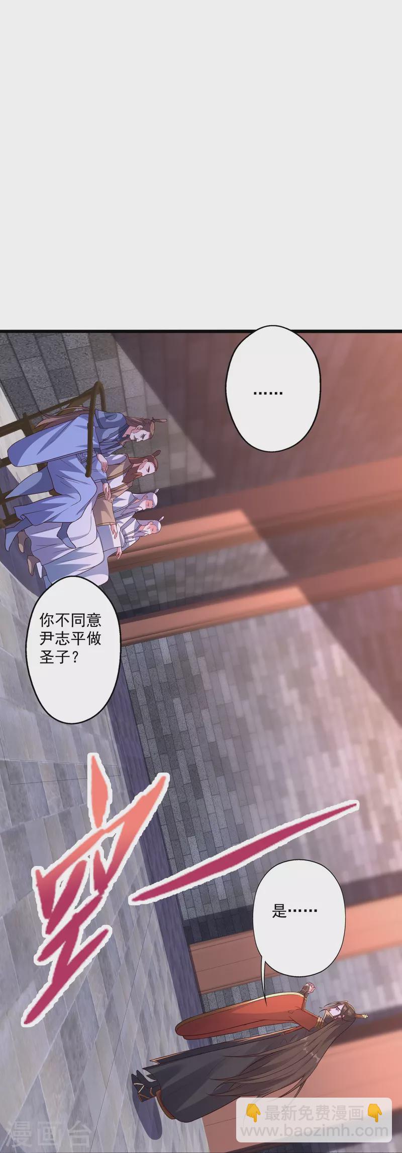 第282话 恒岳“圣子”82