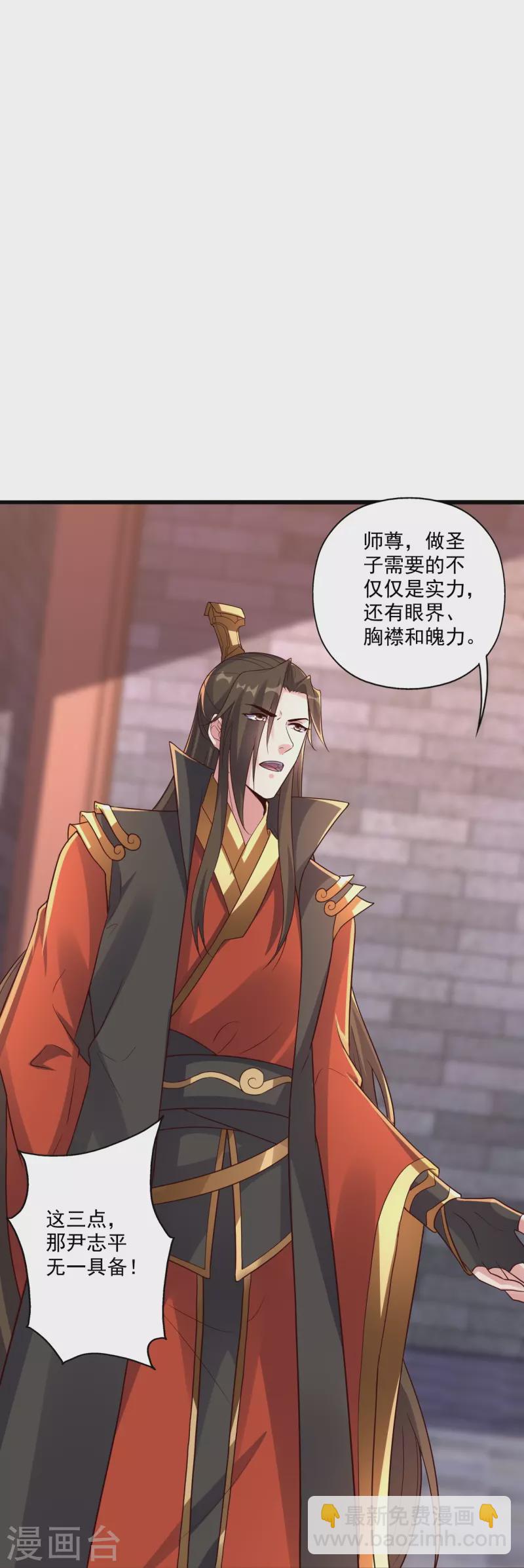 第282话 恒岳“圣子”84