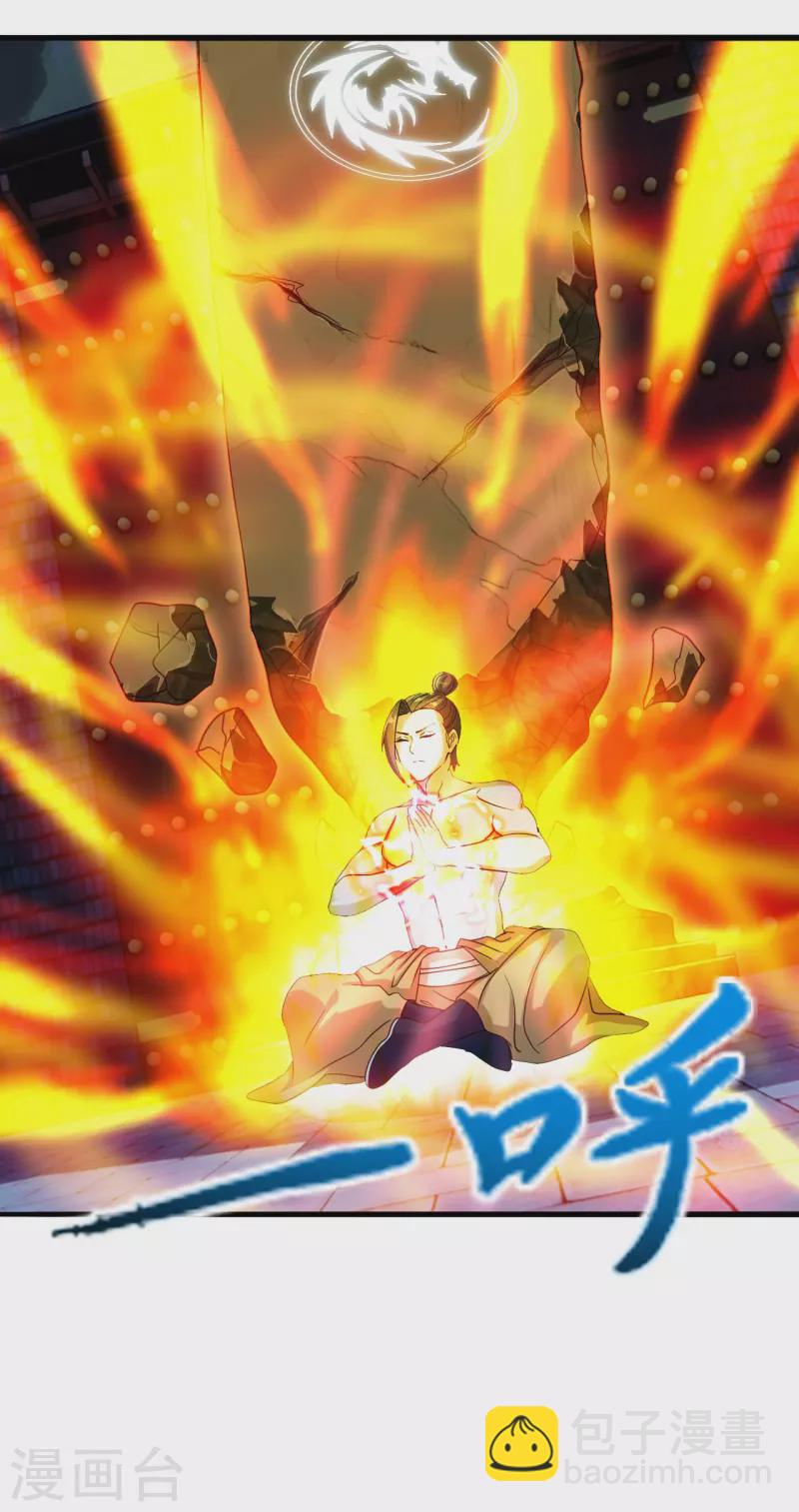 第282话 恒岳“圣子”9