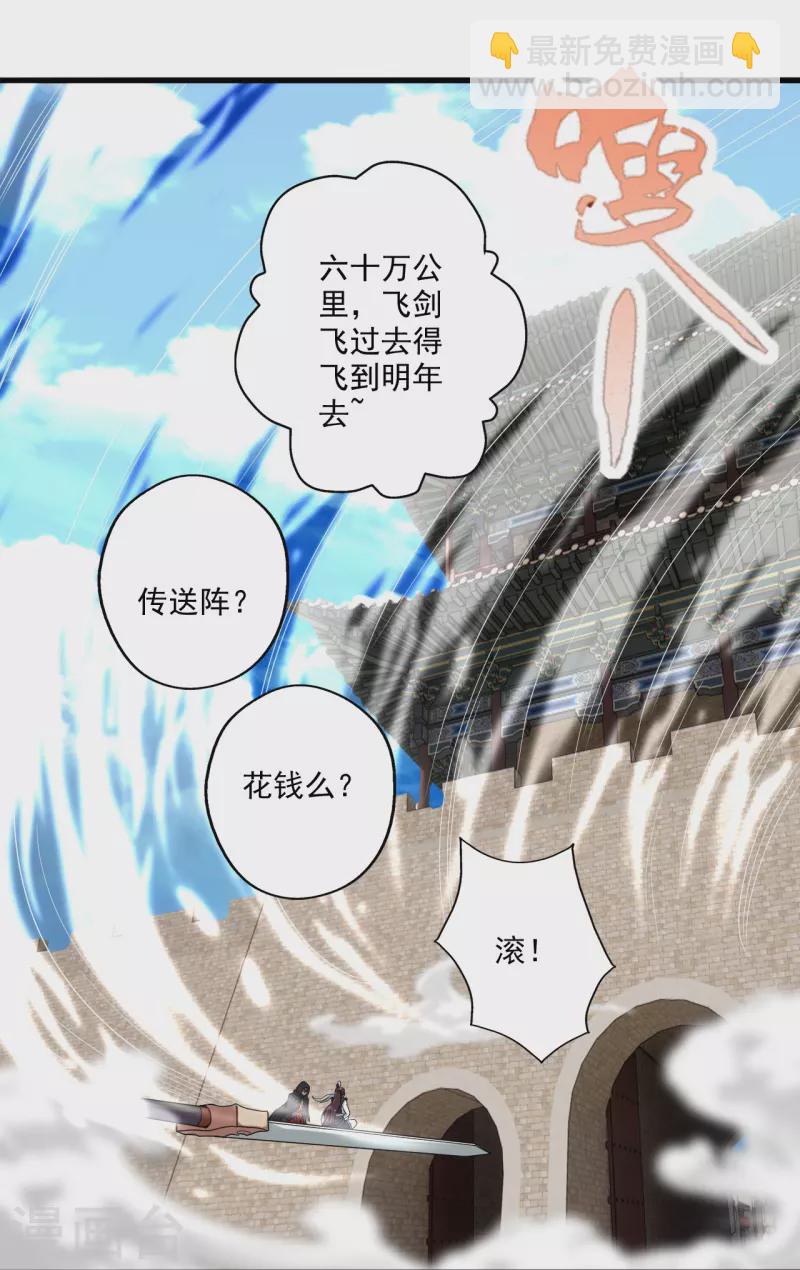 第287话 散修报名12